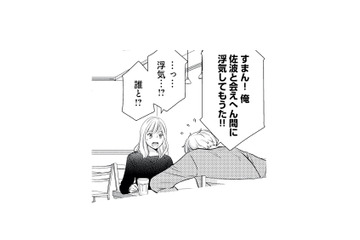浮気報告に別れ話!? 久々に会った彼氏の口から飛び出した“まさかの言葉”【ご懐妊！！ #７】 画像