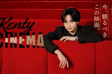 中島健人の新番組「Kenty CINEMA」ファミマTVで6月2日始動 有村架純との対談や主演映画の“お供”紹介も 画像