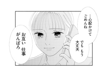 すれ違っていた夫とようやく電話が繋がった…！心配してくれる夫の声に、ほっとする【完璧な夫には謎がある（２） #33】 画像