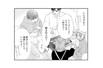 閉店後に焼肉パーティー！楽しいはずなのに、バイトの彼だけどこか様子がおかしくて…【完璧な夫には謎がある（２） #34】 画像