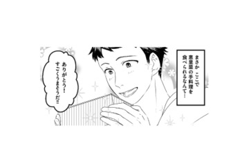自宅デートで振る舞われた彼女の手料理にドキッ…。特別な想いはさらに強くなる【最初から、全部ウソだった #３】 画像