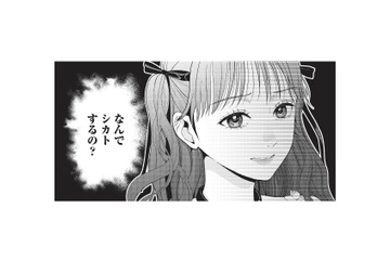 なぜ先輩はシカトするの!? 落ち込む私に差出人不明の手紙が渡された…その内容とは？【トウ狂女子図鑑 #21】 画像
