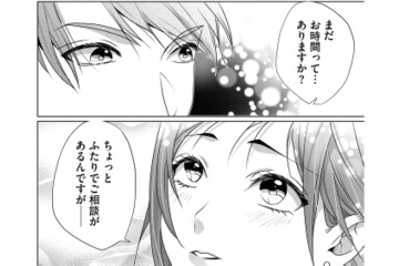 タイミングよく元カレの方から接触してくるなんて好都合。他の女に乗り換えたたことを後悔させてやる！【顔を盗られた女 #17】 画像