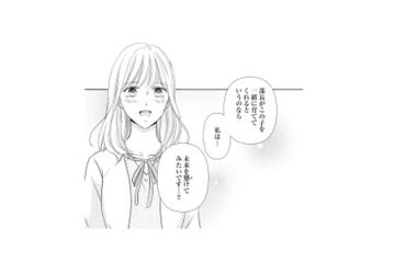突然の結婚なんて無謀…？それでも上司の言葉を信じ、お腹の子を一緒に育てることを決意【ご懐妊！！ #12】 画像