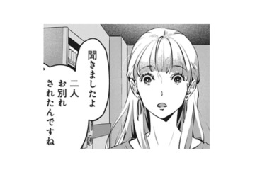 「頂いちゃおうかな♪」職場の後輩に元カレが破局を暴露。給湯室から聞こえてきたのは…【アンスタンダード・ラブ #９】 画像