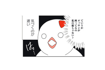 バレエを観たくて、チケットを取った！ 劇場まではたどり着いたけど、座席番号が見当たらない？【フランスはとにっき: 海外に住むって決めたら漫画家デビュー #８】 画像