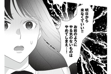 新人の手柄を横取り！ 先輩女子は悪びれる様子もなく、店長に猛アピール【その領収書じゃ、バレますよ #６】 画像