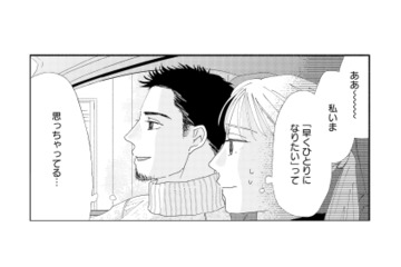 「早くひとりになりたい」夫の気持ちがわからなくて、息苦しくてたまらない【完璧な夫には謎がある（３） #42】 画像
