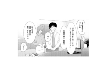 パワハラ課長を注意してくれた優しい部長。しかしその後、職場での嫌がらせは悪化していき…【上司で性の目覚めをしてもいいですか？ #４】 画像