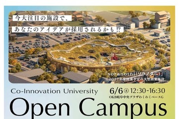 【大学受験】全国8か所「CoIUオープンキャンパス」体験授業・1期生インタビューなど 画像