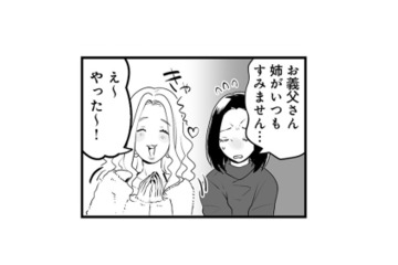 義実家の新年会になぜか双子の姉が参加…。義両親との親しすぎる関係にモヤモヤして【その不倫、地獄行きです！ #３】 画像