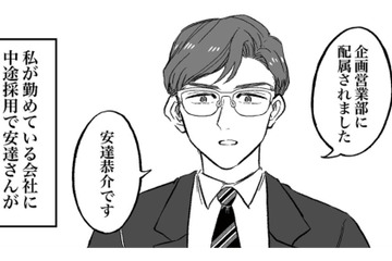 中途採用で入社してきた男性に一目惚れ！ 一方的な恋心は暴走し、危険な執着へと変わっていく【安達さんはワタシのことが好き #１】 画像