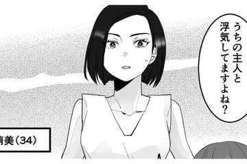 「うちの主人と浮気してますよね？」突然訪ねてきた見知らぬ女性に投げかけられた衝撃の言葉【10年寄り添った夫は既婚者でした #１】 画像