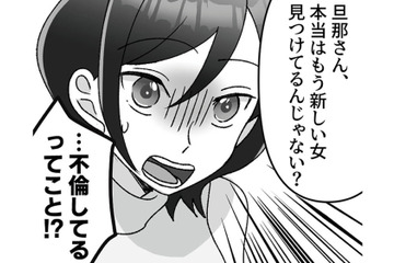 夫にはもう新しい女がいる？ 思い当たる節があり、夫のSNSを覗こうとするが…【元夫の家でベビーシッター始めました #２】 画像