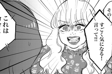 一目惚れした男性社員はバツイチのシングルファーザー。同僚から聞き出した彼の離婚理由とは？【安達さんはワタシのことが好き #２】 画像