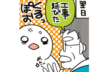 トイレの電気が切れた！大家さんに修理を頼みひと安心…と思いきや、衝撃の返事が⁉【フランスはとにっき: 海外に住むって決めたら漫画家デビュー #19】 画像