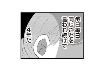 「孫はまだなの？」 義母に言われ続けて4年…。隣で笑うだけの夫にもストレスが溜まっていく【長男の嫁ってなんなの？ #６】 画像