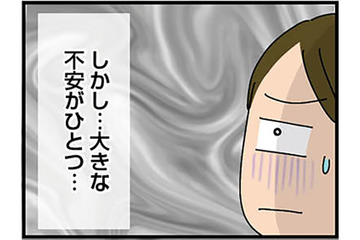 勤務時間10分、自由シフト制、高時給と勤務条件は完璧！だけど、ひとつだけ大きな不安があった【転職したら職場がヤバすぎた #６】 画像
