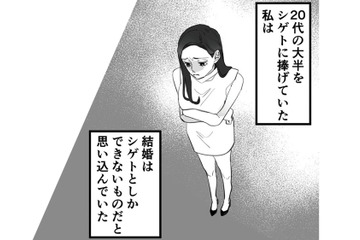 浮気の気配を感じても別れられない。20代という大切な時間を捧げた彼氏との結婚に執着する【10年寄り添った夫は既婚者でした #３】 画像