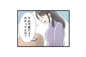 彼氏自慢かと思ったらまさかの既婚者!? ついに人様の旦那まで奪おうとする妹【なんでも横取りする妹が嫌い #７】 画像