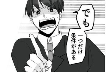 結婚の条件として「婿入り」を求める彼氏。仕事で忙しく、婚姻届の提出を彼に任せるが…【10年寄り添った夫は既婚者でした #４】 画像