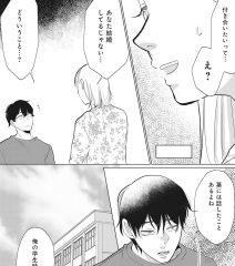同窓会で初恋の人と再会した夫。彼女と恋人同士になりたいという「最期の願い」に言葉を失う【余命宣告不倫 #３】 画像