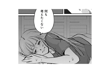 私は都合のいい女だっただけ？友人と仲違いし、彼の気持ちも分からない…悲しみのどん底に【アンスタンダード・ラブ #27】 画像