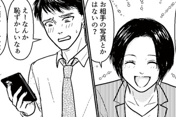 同僚に夫のことを相談。そして何気なく見せてもらった同僚の婚約者の写真に思わず凍りつく【夫、セカンドパートナーつくってました #５】 画像