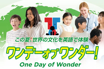 【夏休み2026】世界の文化を英語で体験「ワンデーオブワンダー」東京都 画像