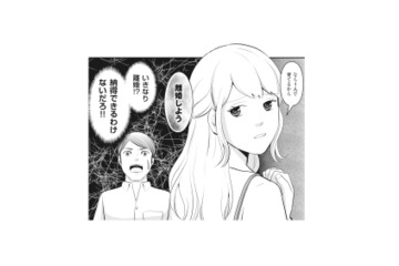 知らない男との子どもを産みたい上に離婚!? 妻のまさかの言葉に夫は混乱【そのお腹、誰の子？ #４】 画像