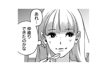 恋人の介抱のおかげで体調不良も回復！みんなの雰囲気もすっかりよくなって…【アンスタンダード・ラブ #30】 画像