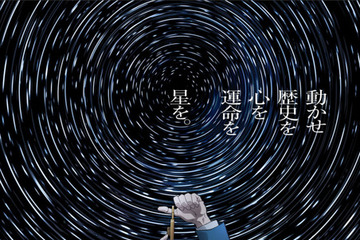 人気アニメ「チ。」プラネタリウム作品に、全国各地で上映中 画像