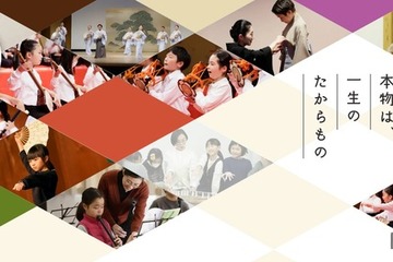 能や日舞を国立能楽堂で「キッズ伝統芸能体験」小中高生を募集 画像