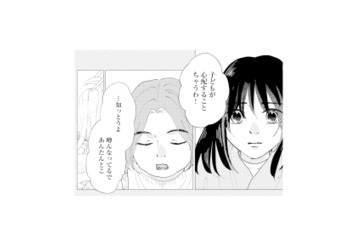 幼い頃、親に見放された私を救ってくれたご近所さん…彼女に浮上した“殺人疑惑”の真相を追う【完璧な夫には謎がある（３） #59】 画像