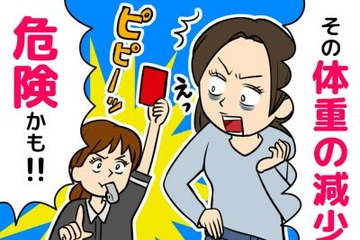 いつもと違う体重減少。「ラッキー、痩せた！」では済まされないかもしれない、痩せる症状に潜む怖いリスク 画像