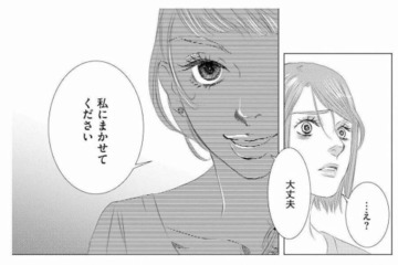 「なんで私が疑われるの？」社内批判するSNS裏垢。身近にいた驚きの犯人とは…【社内処刑人 #３】 画像