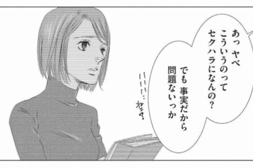 周りに聞こえるように嫌味三昧…お人よしに付け込んで仕事を押し付けるマウント男の末路とは？【社内処刑人 #６】 画像