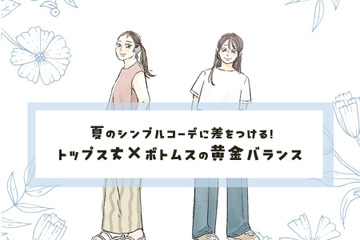 即、今っぽいシルエットが叶う！夏のトップス×ボトムスの黄金ルール【40代のおしゃれテク】 画像