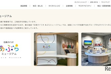 【夏休み2026】無料で楽しめる関東の工場見学5選…自由研究にも 画像