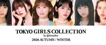 「マイナビ TGC2026 A/W」藤田ニコル第1⼦出産後初イベント おひなさま（長浜広奈）・MON7A（もんた）・MORE STAR中⼭こはくら出演者第4弾 画像