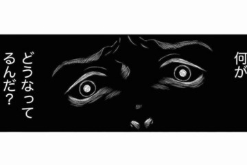 裏で糸を引くのは誰？私にとって邪魔な人間が次々と消えていく…マウント男に仕組まれた「下着泥棒の罠」【社内処刑人 #９】 画像