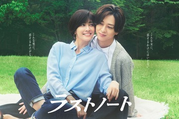 内田有紀＆timelesz寺西拓人「ラストノート」ポスタービジュアル解禁 笑顔の裏に混じる本音の意味とは 画像