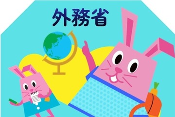 【夏休み2026】さかなクンと「おさかな外交」を学ぶ7/30…こども霞が関見学デー 画像