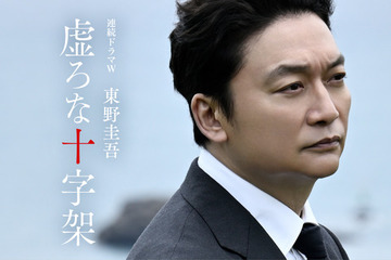 香取慎吾主演で東野圭吾原作「虚ろな十字架」ドラマ化　赤楚衛二がキーパーソンに 画像