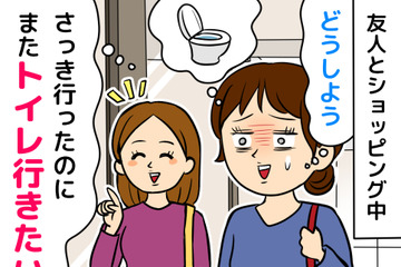 その外出の不安、「頻尿」が原因かも。日常生活が辛くなる前に見直したい、40代・50代女性が抱えるトイレ問題って？ 画像