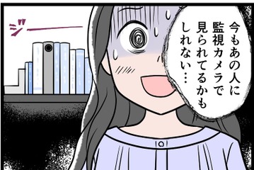友達が遊びに来た日「この家には夫が仕掛けた監視カメラがある」なんて、言えなくて…どうしたらいいの【モラハラ実話マンガ】#192 画像