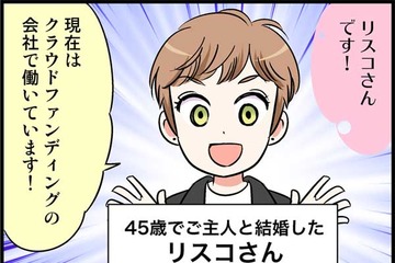 なんで⁉ 元カレも、元々カレも…結婚直前までいって別れてしまう女性【40歳からのオトナ婚 #１】 画像