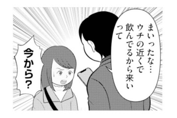 デート帰り、上司からの呼び出しで立ち去る夫。不信感を抱いた妻が後を追うと…!?【あなたの嘘は底にある #４】 画像