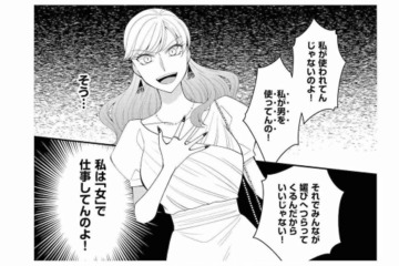 自分の体を使って仕事して何が悪いの？上司との不倫現場を同僚に見られた「女の開き直り」【弊社、死ね！ #11】 画像