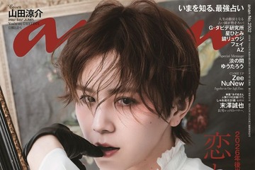 Hey! Say! JUMP山田涼介「anan」で“名画級カバー”披露 ドラマティックな美の3部作届ける 画像